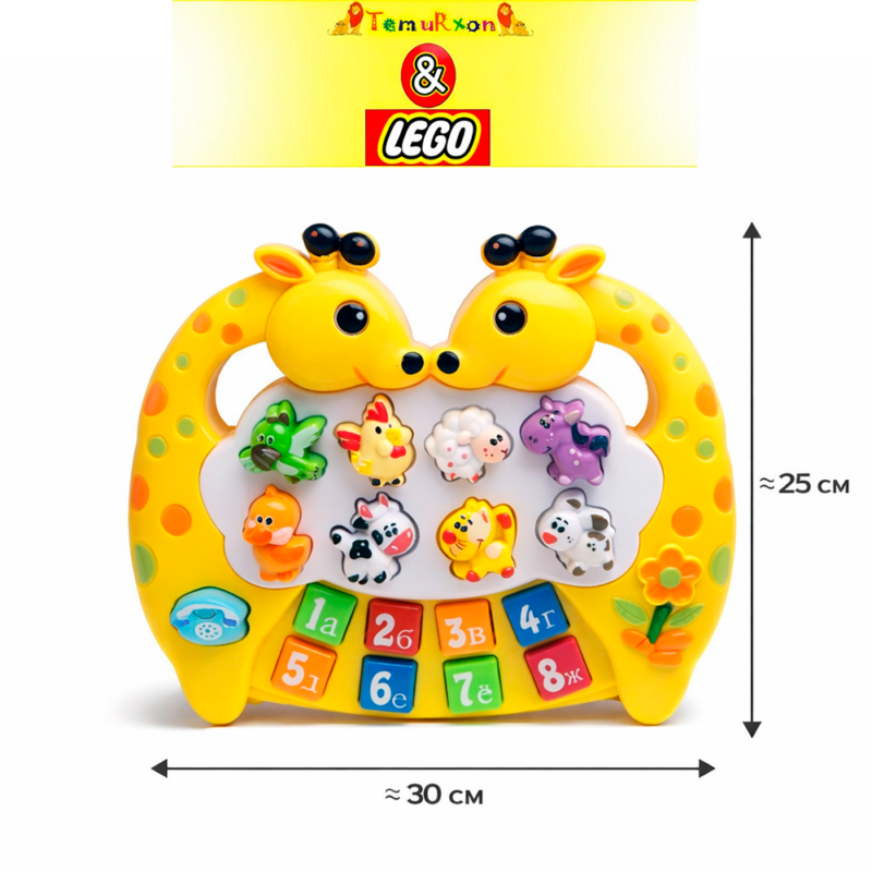 Музыкальная игрушка Жираф развивающая 30 см со звуком