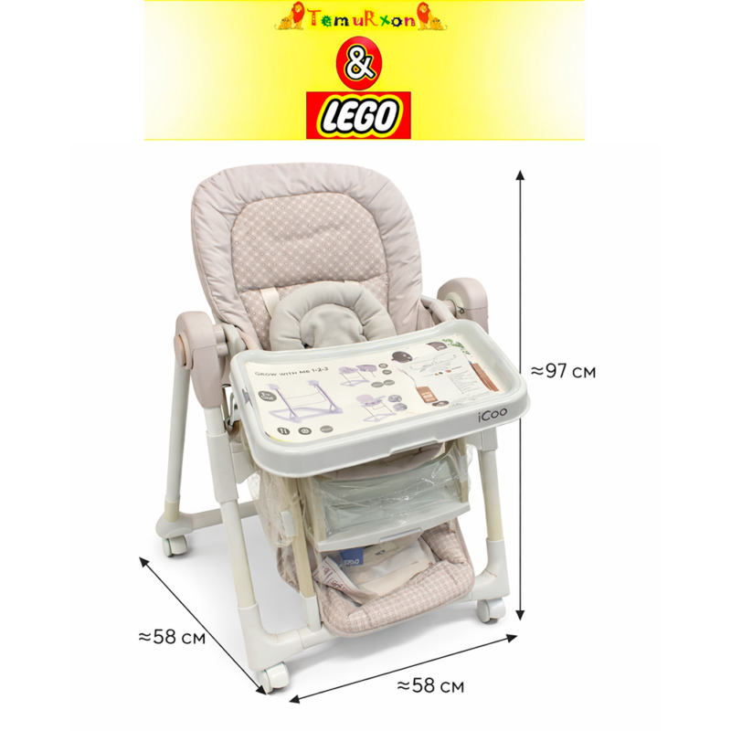 Стульчик для кормления iCoo с регулируемой спинкой и столиком