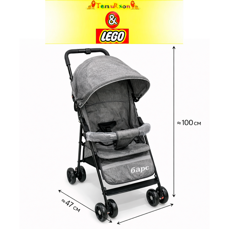 Прогулочная коляска Барс Grey 100×47 см — легкая складная детская коляска с козырьком и корзиной