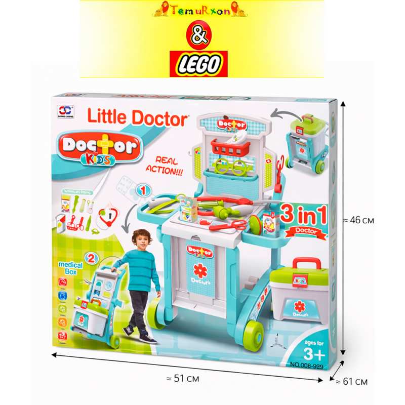 Детский набор доктора Little Doctor 3 в 1 с тележкой