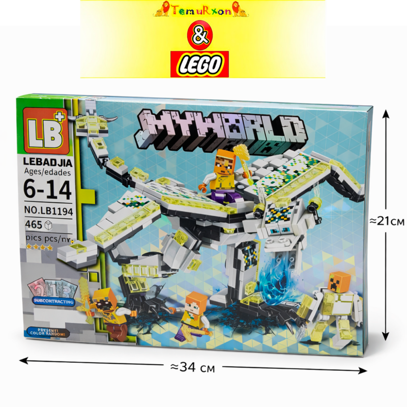 Конструктор LB+ LB1194 Дракон My World 465 деталей, 6–14 лет, большой набор 34×21 см