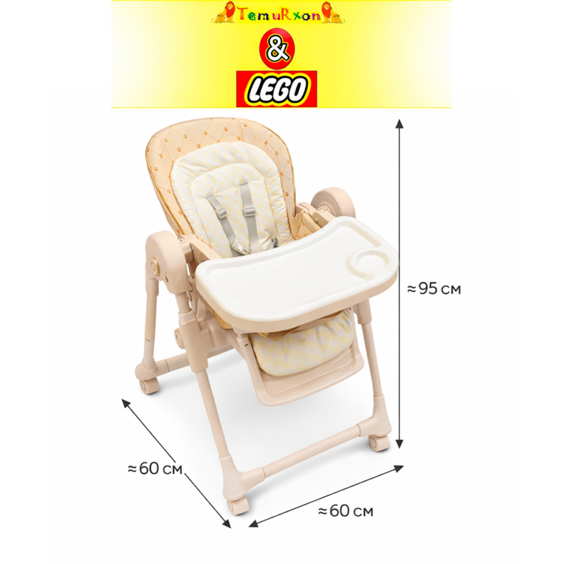 Стульчик для кормления Beige Classic складной