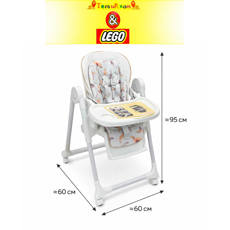 Стульчик для кормления White Soft с мягким вкладышем