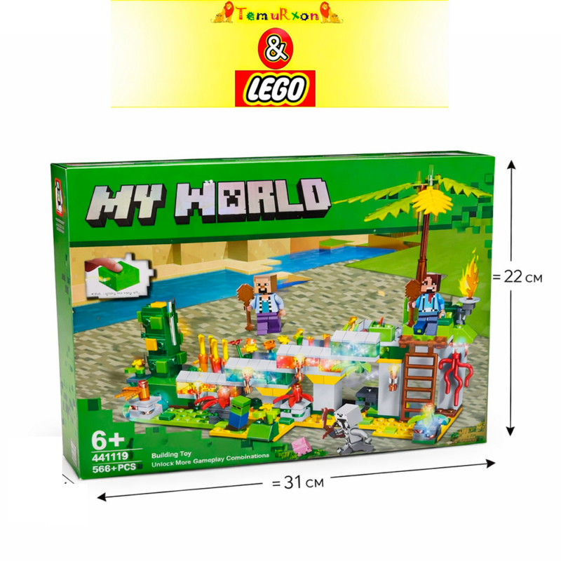 Конструктор My World 556 деталей 6+ – Jungle Adventure с фигурками