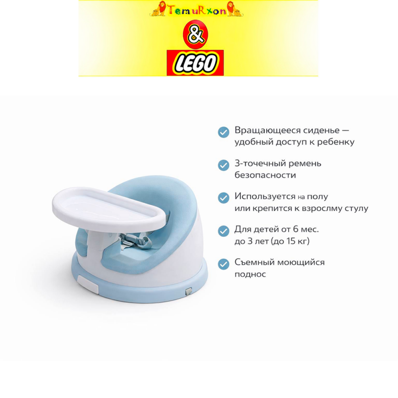 Детское кресло для кормления 2в1 с подносом 6 мес–3 года