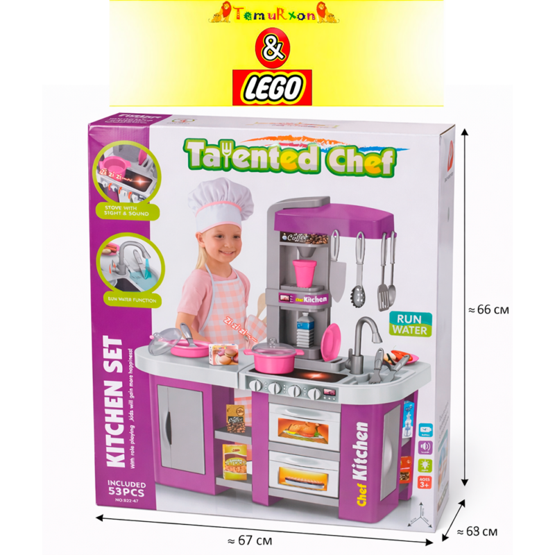 Детская кухня Talented Chef Run Water 53 PCS с функцией воды