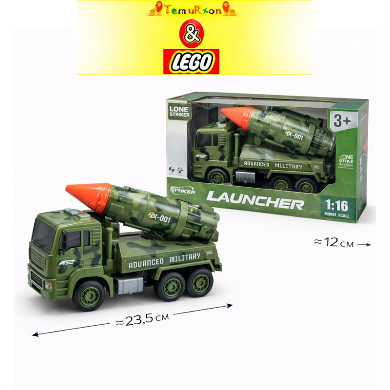 Военная машинка Launcher с ракетной установкой – игрушечная техника 23 см