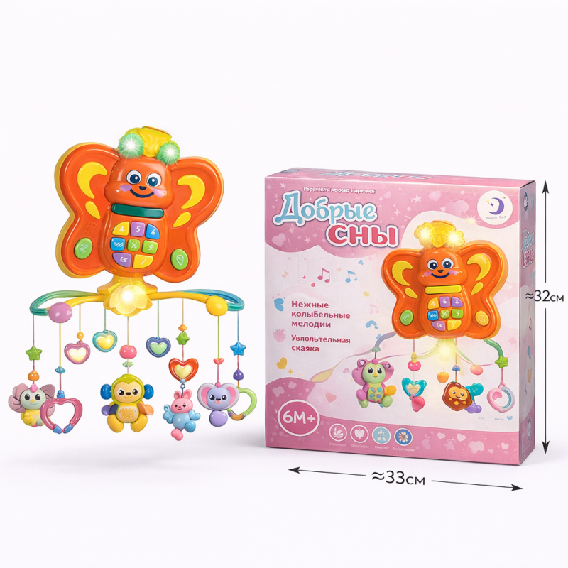 Музыкальный мобиль на кроватку «Добрые сны» бабочка