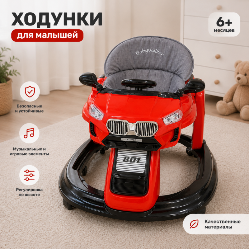Детские ходунки Babywalker Mercedes серые с музыкальной панелью и регулировкой высоты