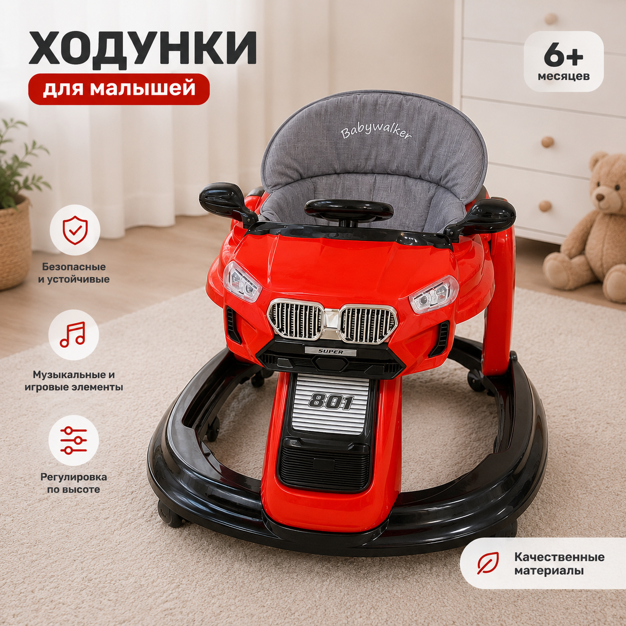 Детские ходунки Babywalker Mercedes серые с музыкальной панелью и регулировкой высоты