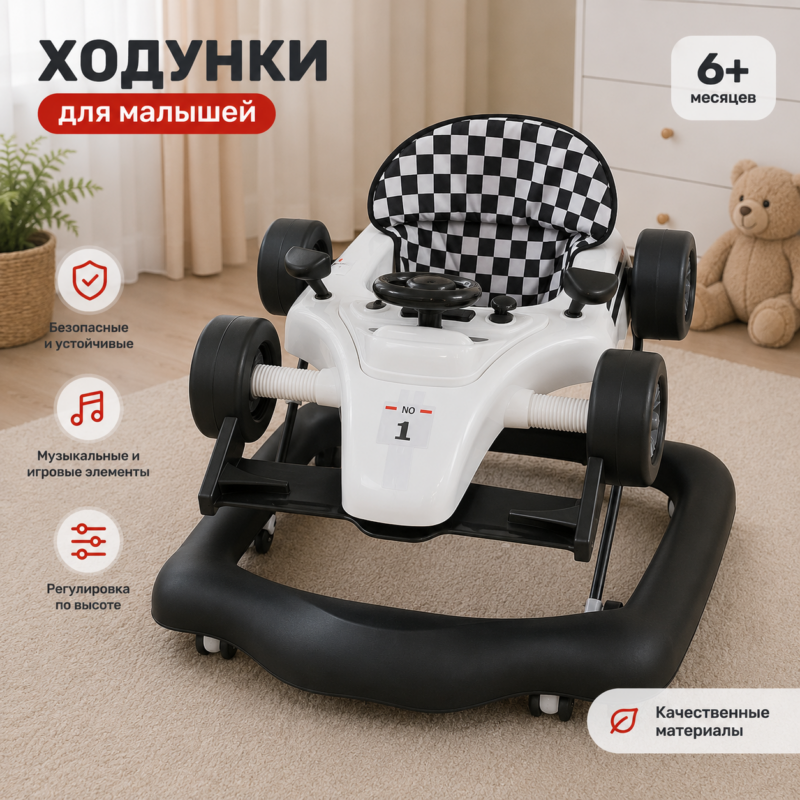 Детские ходунки Formula Racing белые для малышей от 6 месяцев