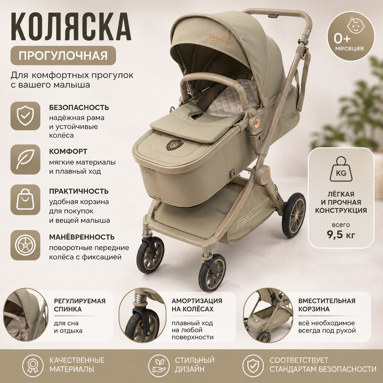 Прогулочная коляска для малышей с амортизацией