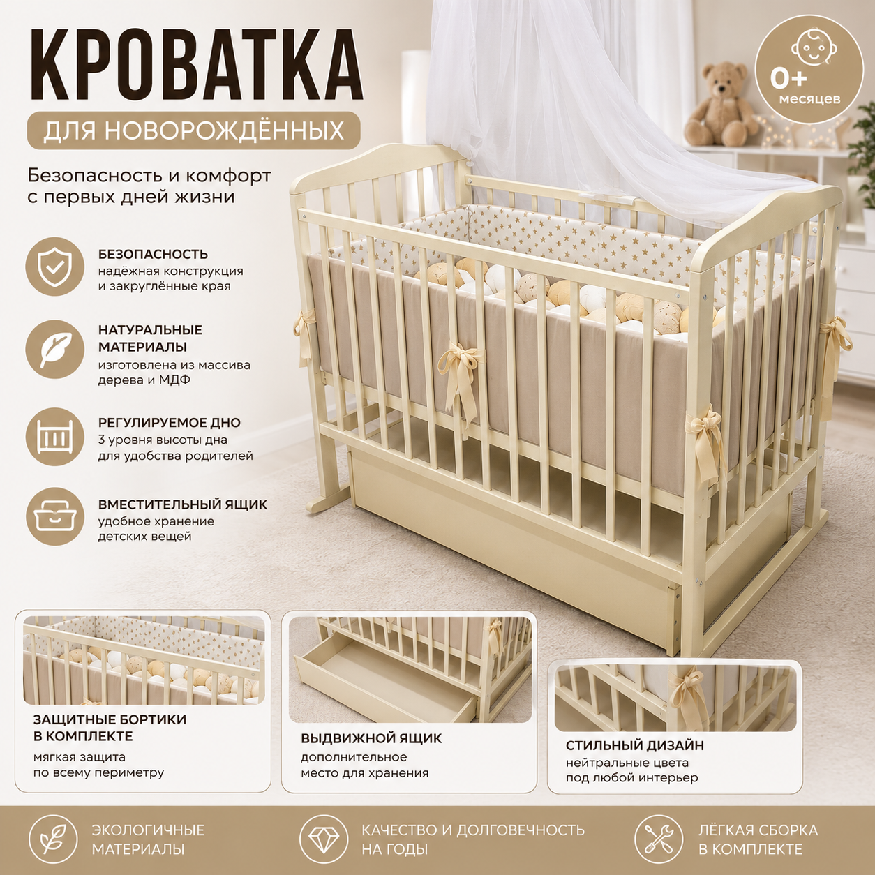 Детская кроватка для новорождённых с ящиком