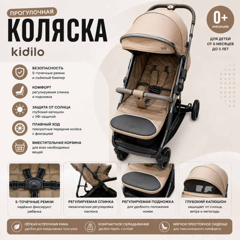 Прогулочная коляска Kidilo Brown с УФ-защитой