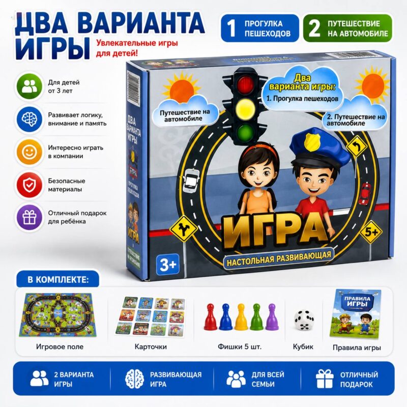 Настольная развивающая игра для детей