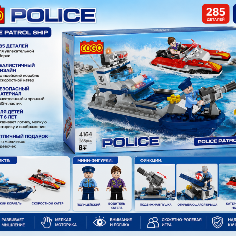 Конструктор Police Patrol Ship 4164, 285 деталей