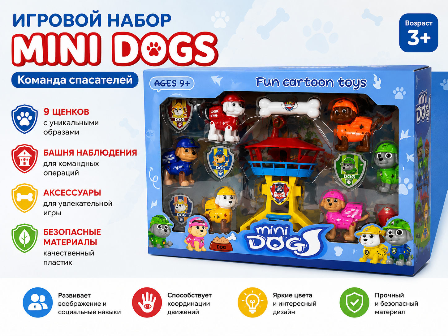 Игровой набор Mini Dogs