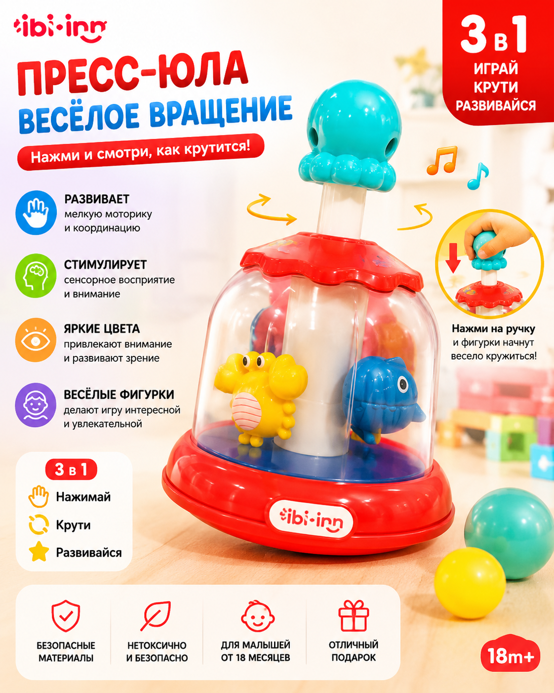 Пресс-юла 3 в 1
