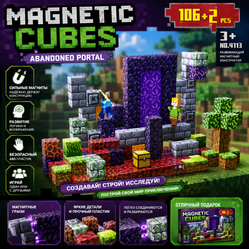 Magnetic Cubes — магнитный конструктор