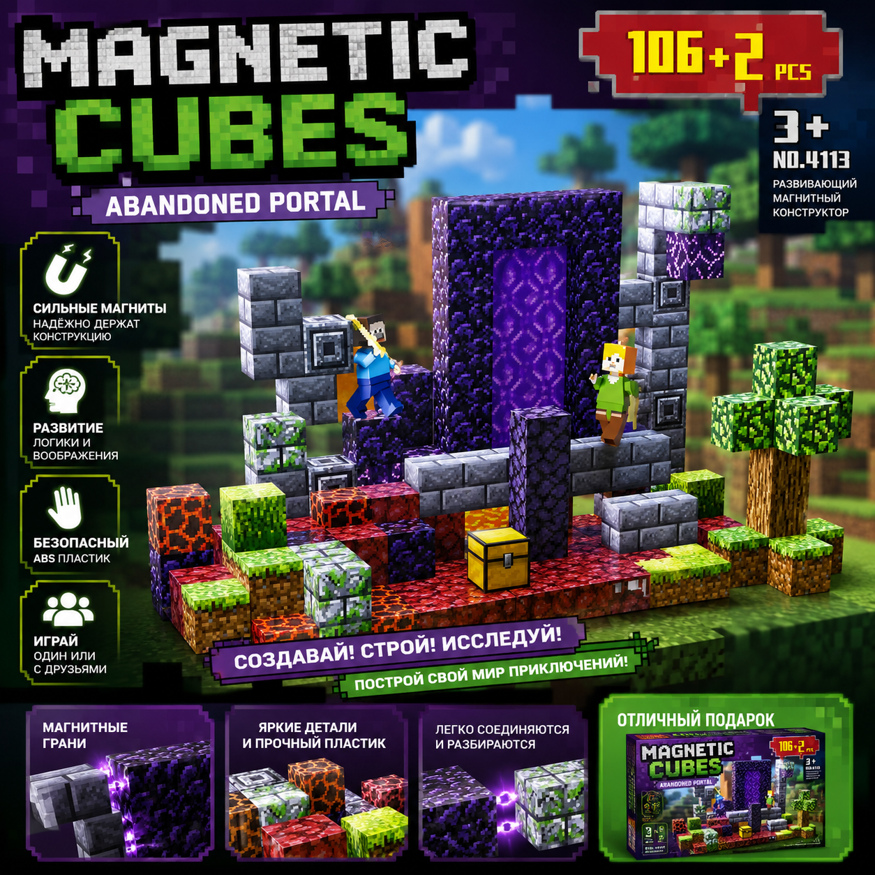 Magnetic Cubes — магнитный конструктор