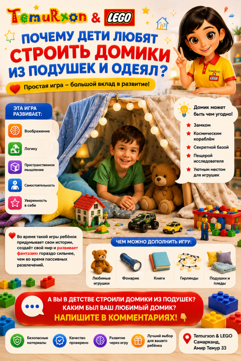 Почему дети любят строить домики из подушек и одеял?