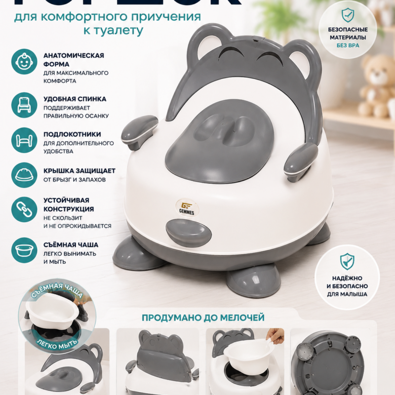 Детский горшок Bear Grey Музыкальная