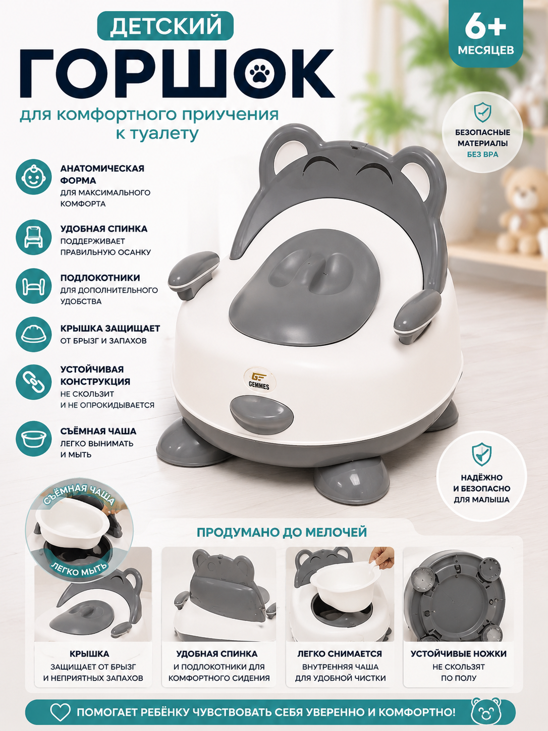Детский горшок Bear Grey Музыкальная