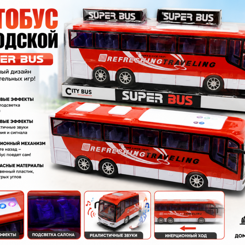 Автобус городской Super Bus