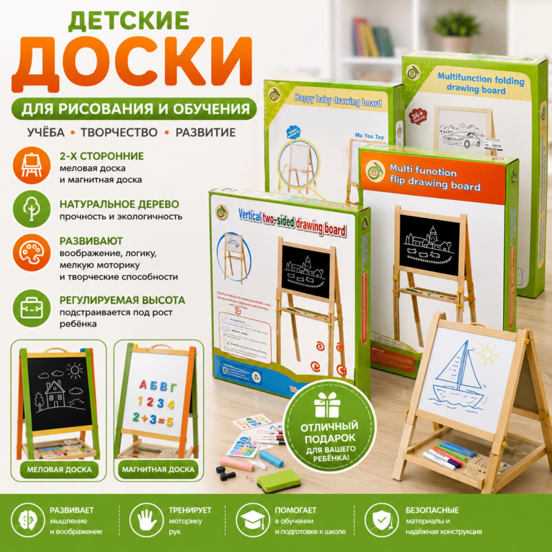 Детская доска для рисования (деревянная)