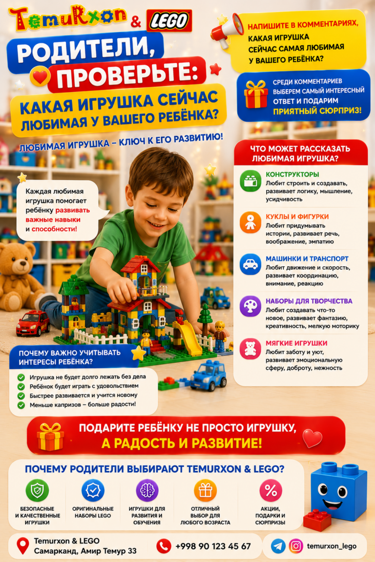 Родители, проверьте: какая игрушка сейчас любимая у вашего ребёнка?
