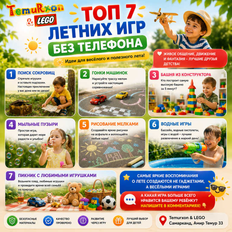ТОП 7 ЛЕТНИХ ИГР БЕЗ ТЕЛЕФОНА