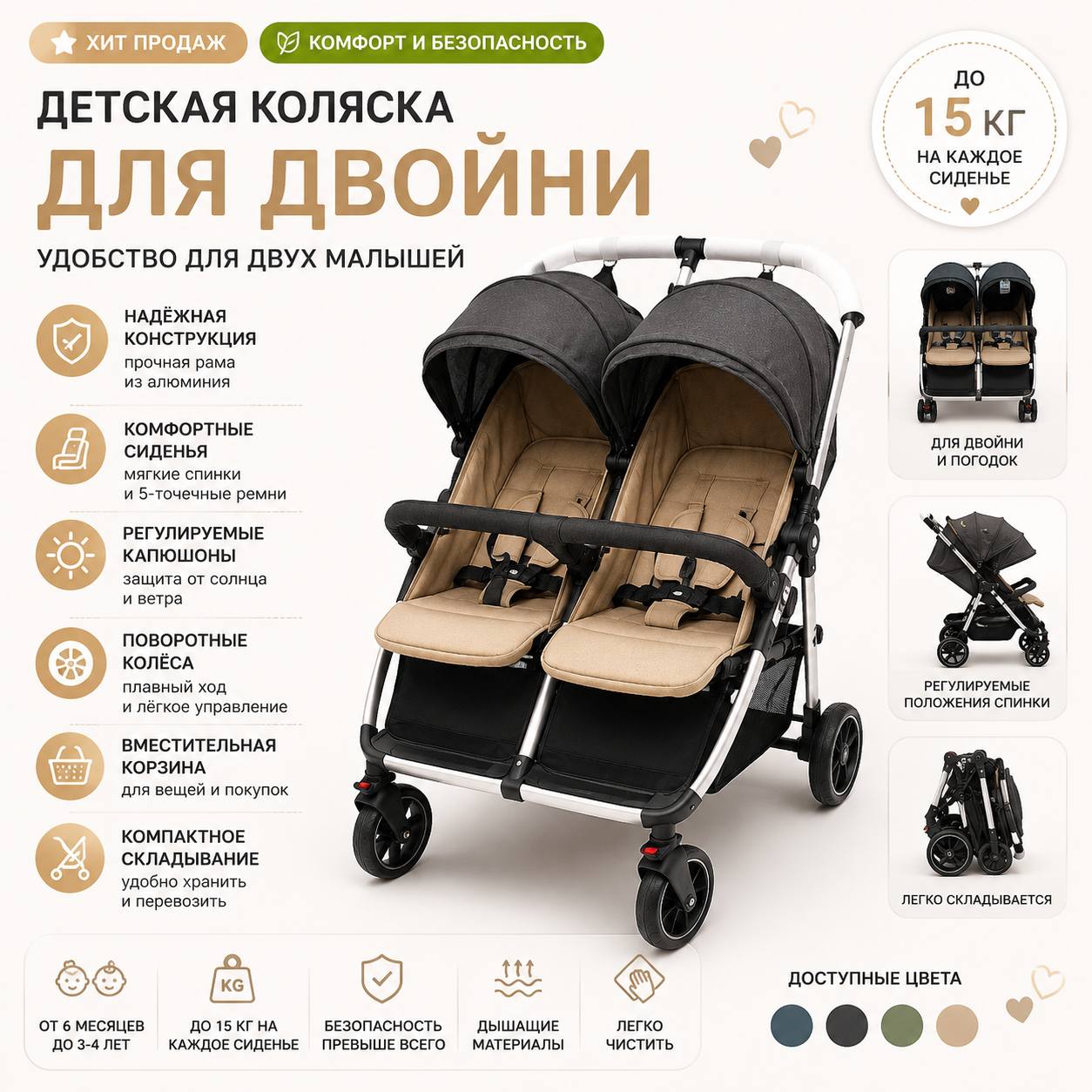 Детская коляска для двойни (бежево-серая)