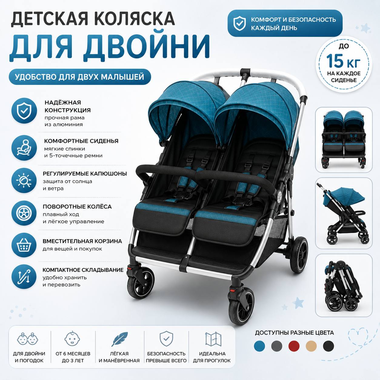Детская коляска для двойни (синяя)