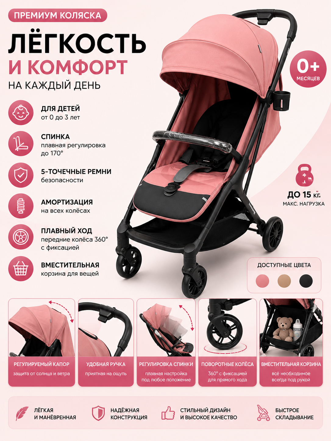 Детская прогулочная коляска (розовая)