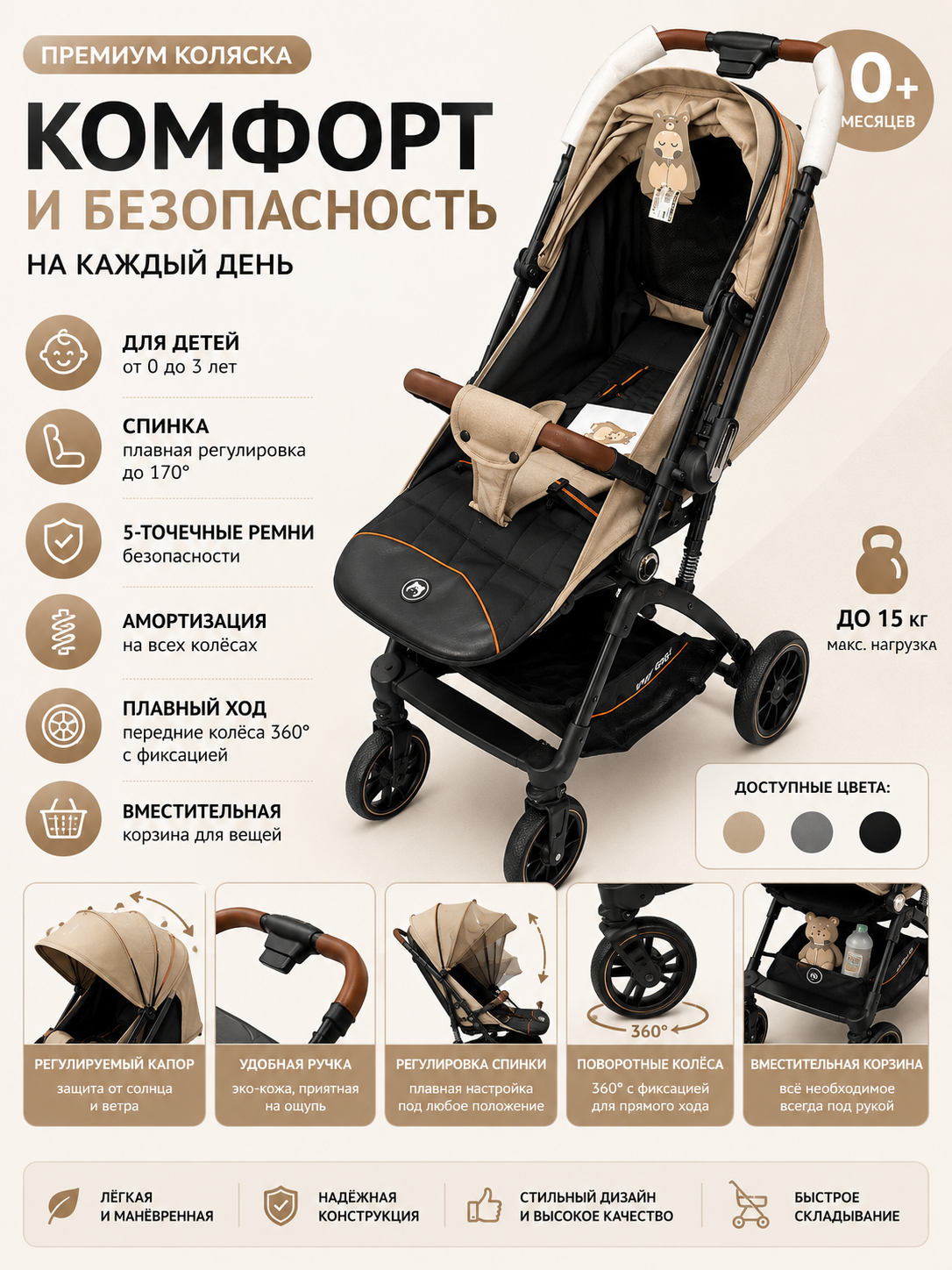 Детская прогулочная коляска (бежевая)