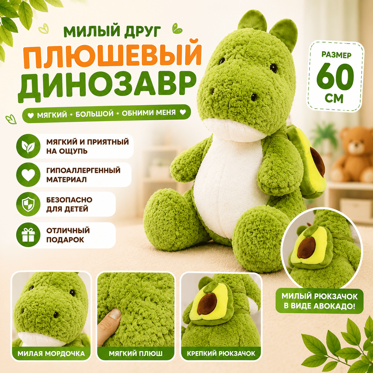 Мягкая игрушка «Динозавр» 60 см