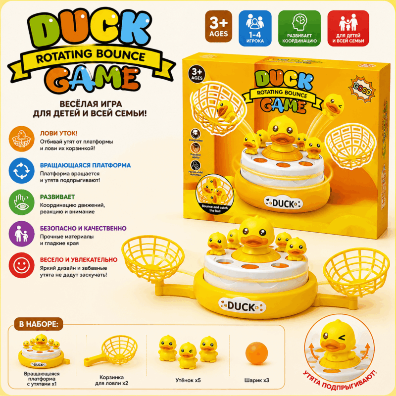 Игра Duck Rotating Bounce Game