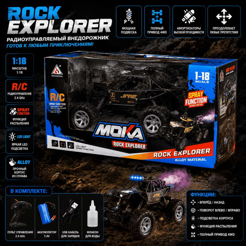 Радиоуправляемый внедорожник Rock Explorer с эффектом пара