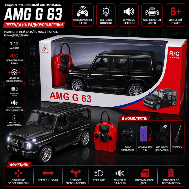Радиоуправляемый Mercedes-AMG G63