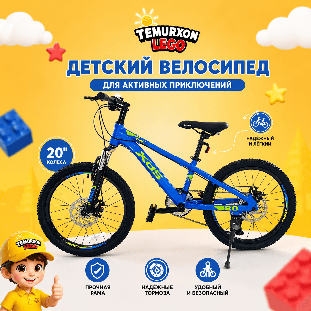 Детский велосипед 20"