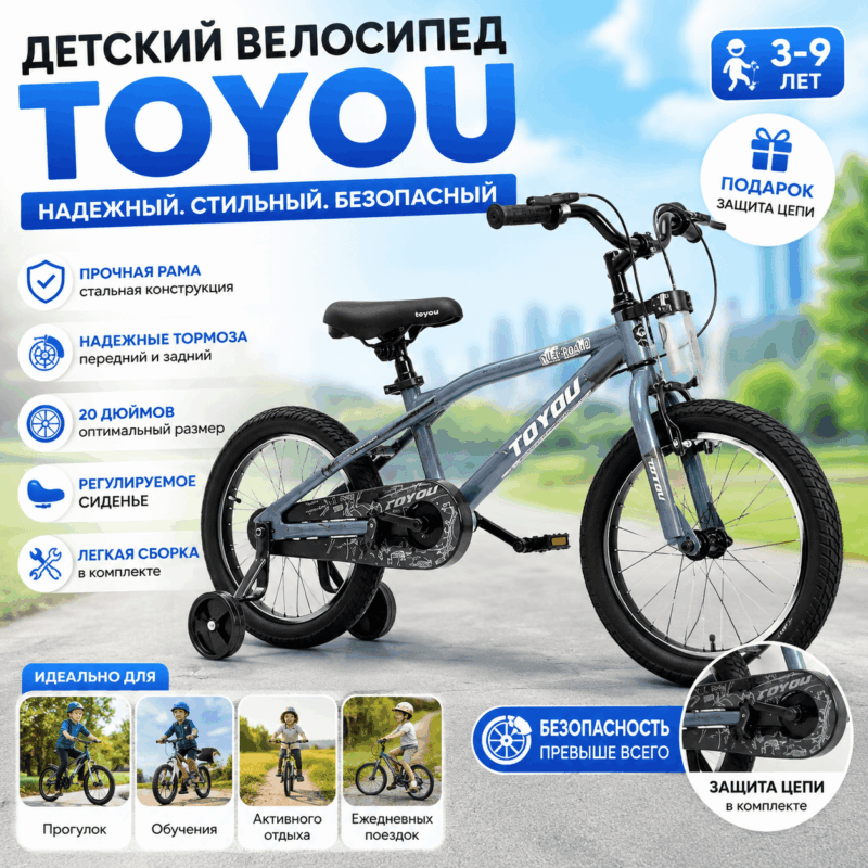 Детский велосипед TOYOU (серый)