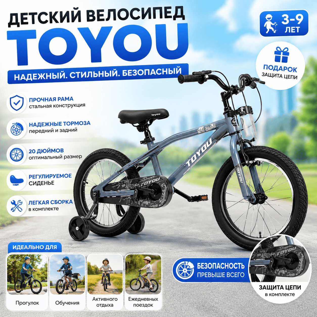 Детский велосипед TOYOU (серый)