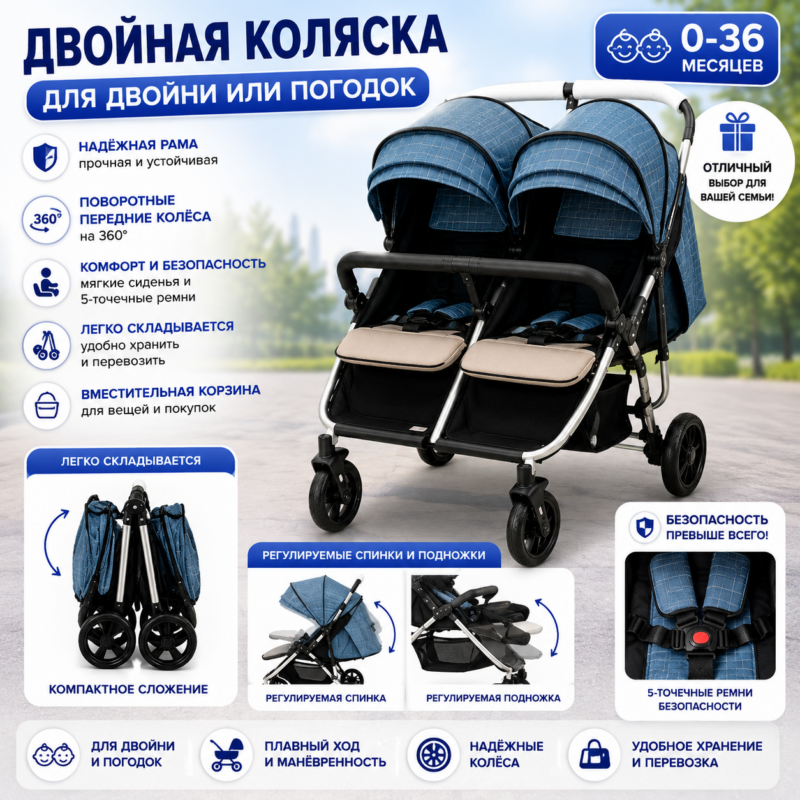 Двойная детская коляска зеленая