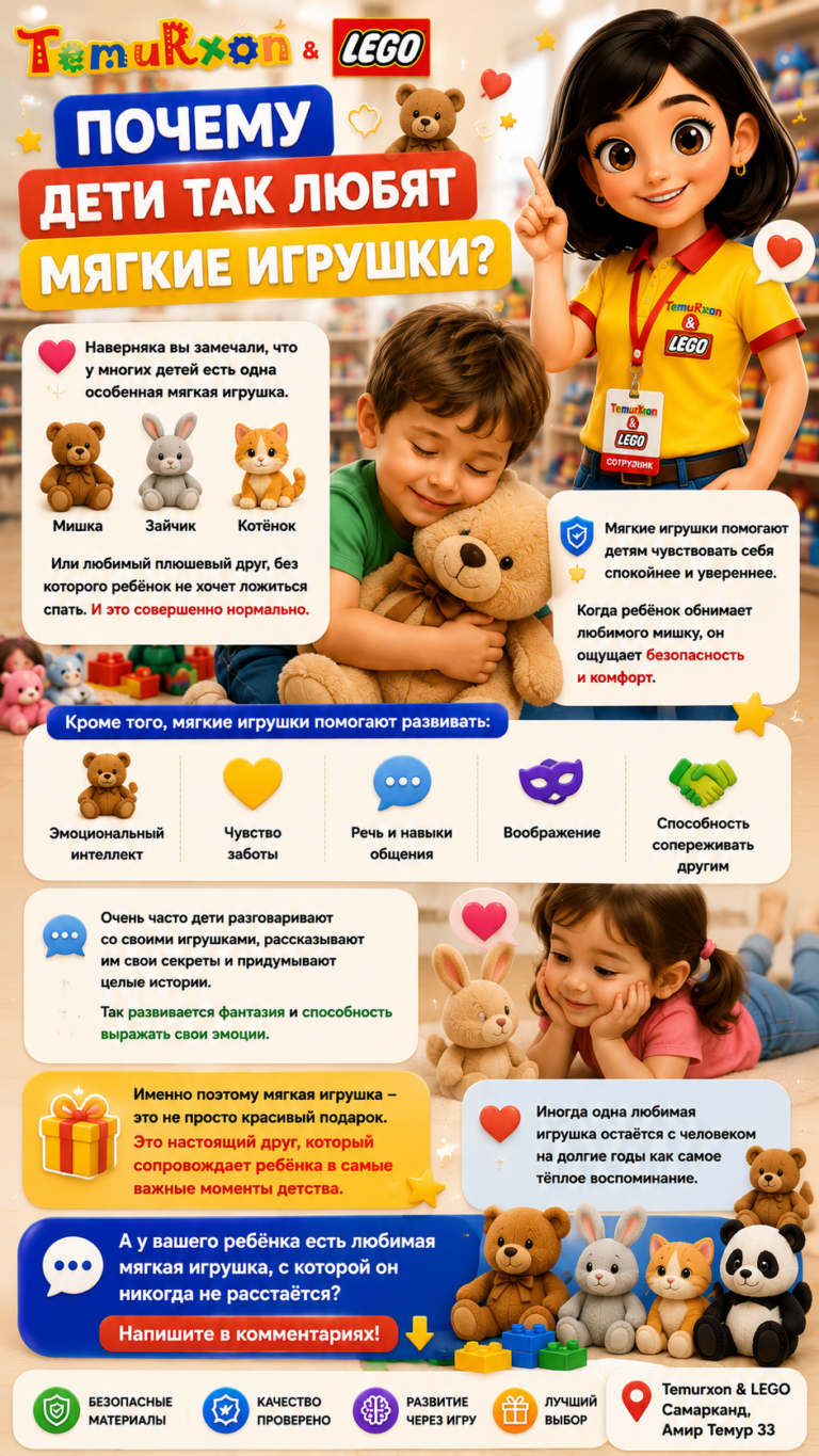 Почему дети так любят мягкие игрушки?