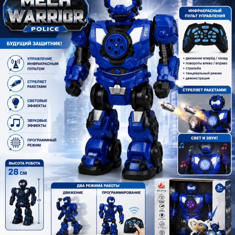 Интерактивный робот Mech Warrior Police