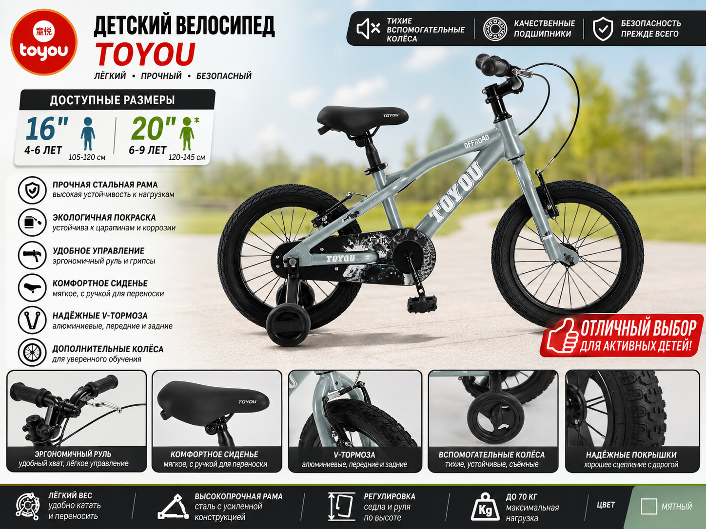 Детский велосипед TOYOU