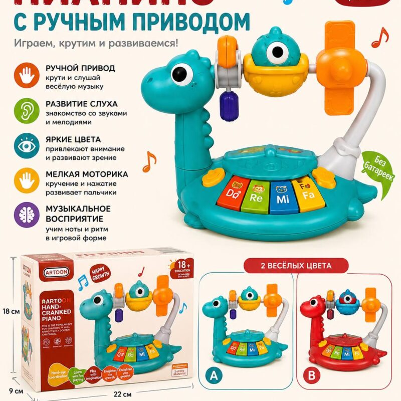 Музыкальное пианино