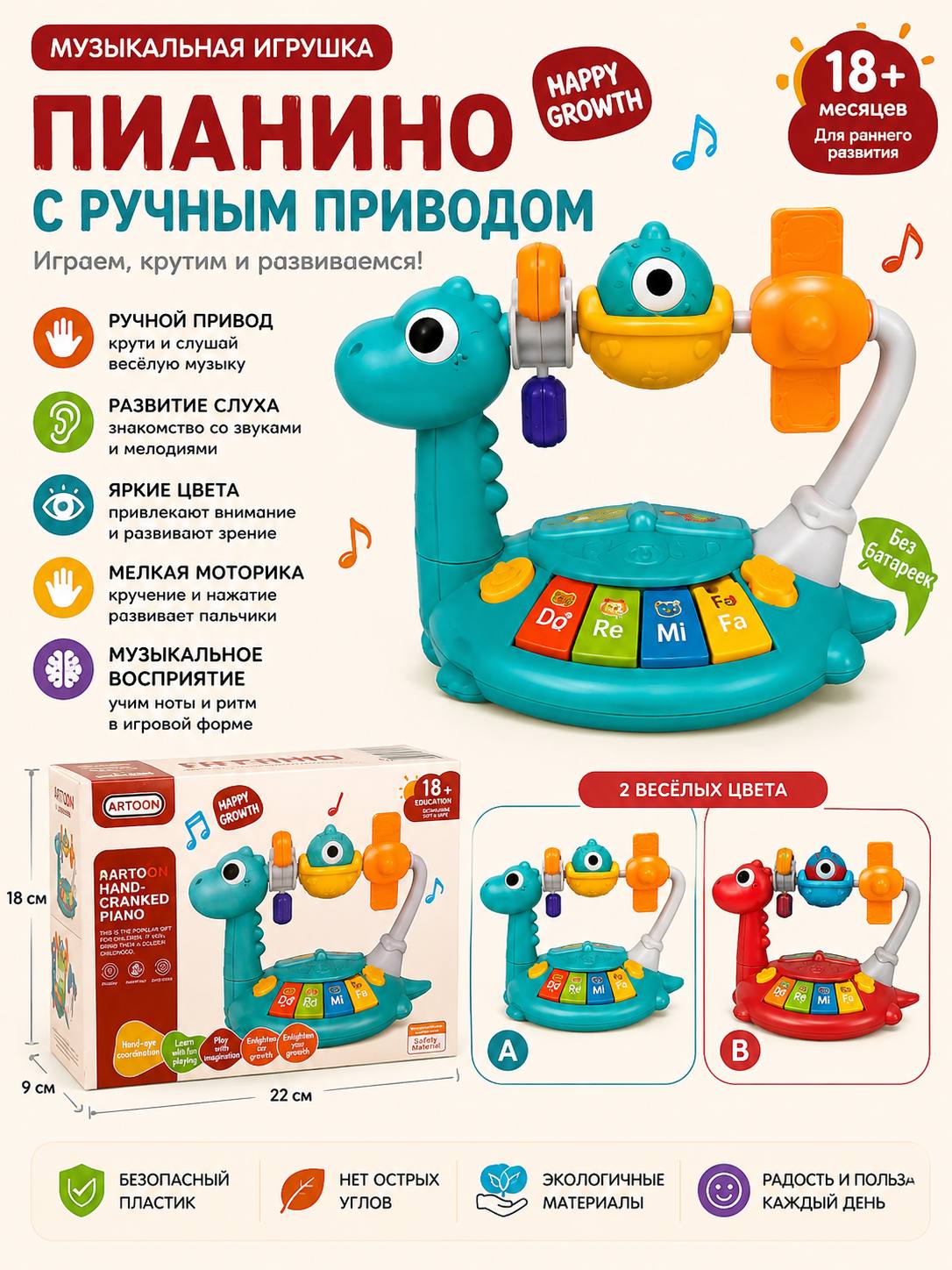 Музыкальное пианино