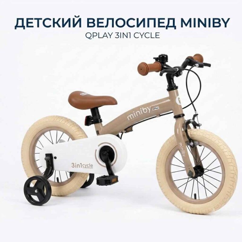 Детский велосипед Miniby