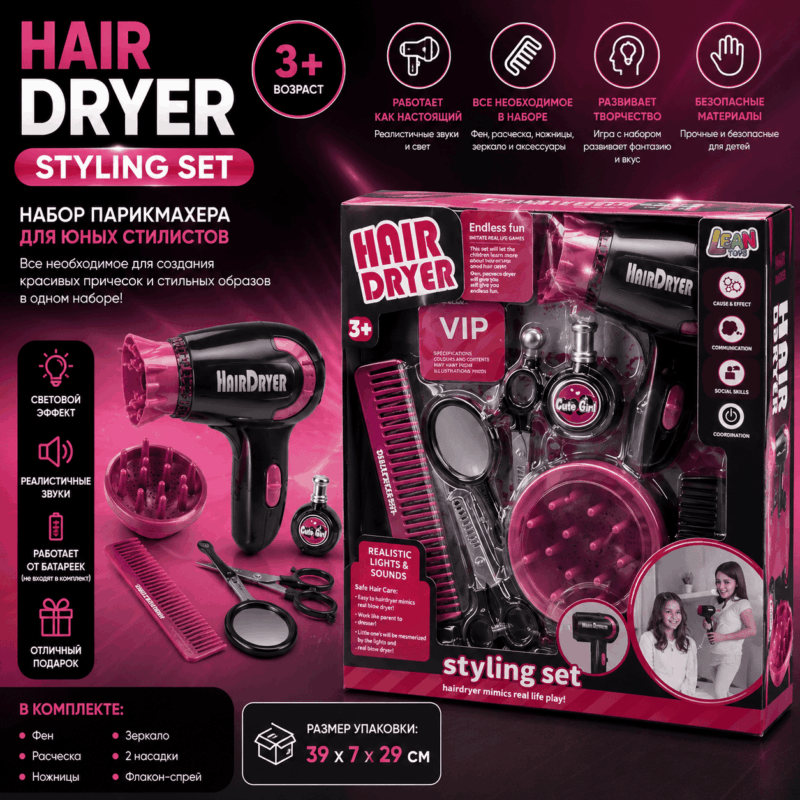 Детский набор парикмахера Hair Dryer 3+